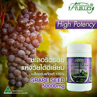 องุ่น Ausway grape seed 50000mgหมดอายุ 03/2025