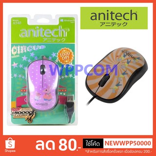 เม้าส์ Anitech Optical Mouse รุ่น A540