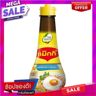 แม็กกี้ซอสเหยาะจิ้ม 100มล. Maggi Dipping Sauce 100ml