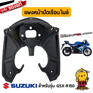 แผงหน้าปัดเรือนไมล์ PANEL, METER แท้ Suzuki GSX-R150