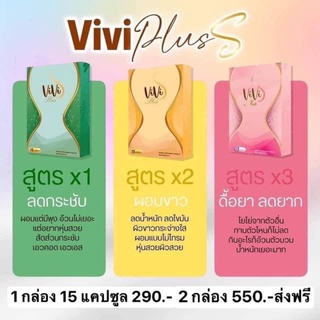 viviplus  ราคาส่งส่งจากบริษัท​ สูตรลดด่วน​5-20กิโล​