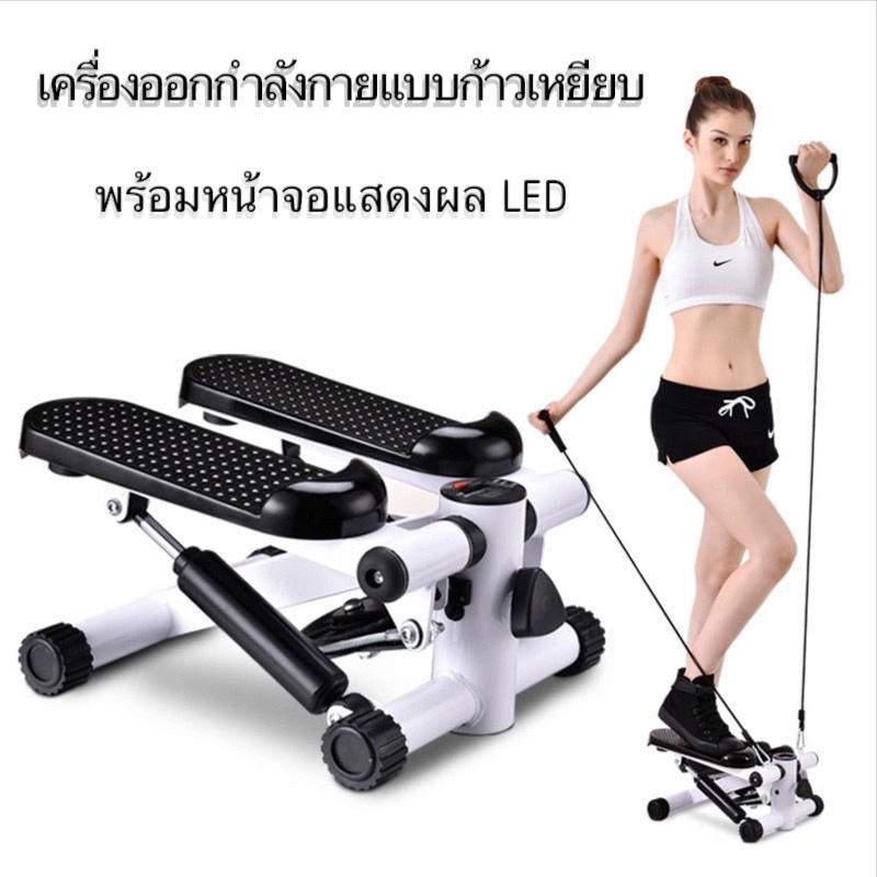 Bigboss เครื่องออกกำลังกายแบบก้าวเหยียบ พร้อมสายแรงต้าน เครื่องออกกำลังกายขา mini stepper A136