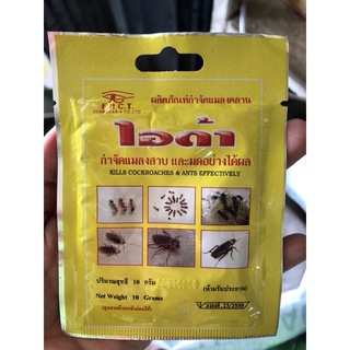 ไอด้า ผงกำจัดแมลงป้องกันเมล็ดเน่า 10g.ปลอดภัยต่อสัตว์เลี้ยง ใช้คลุกเมล็ดพันธุ์ กำจัดแมลง มด รักษาป้องกันโรคเน่าได้ดี