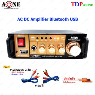 เครื่องขยายเสียงบ้าน / มอเตอร์ไซด์/รถยนต์ ใช้ไฟ DC-12V ได้ รองรับ BLUETOOTH / USB / FM ไฟ2ระบบ AV-2277 ฟรีสายสัญญาณ2เส้น