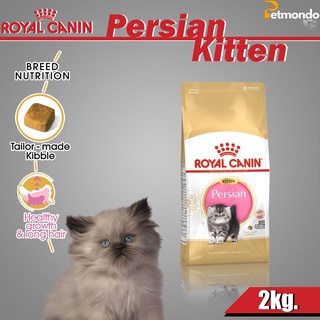 Royal Canin Persian kitten อาหารสำหรับลูกแมวพันธุ์เปอร์เซีย ขนาด2kg.