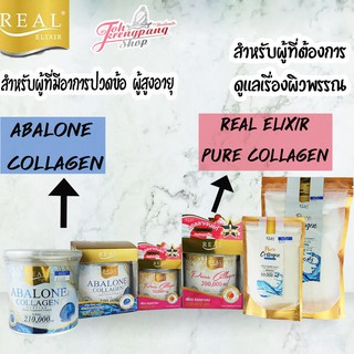 ของแท้ 100% มีเก็บเงินปลายทาง  Real Elixir Pure Collagen  เรียล อิลิกเซอร์ คอลลาเจน