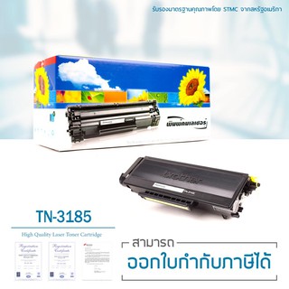 Lasuprint ตลับหมึกเลเซอร์ BROTHER TN-3185 สีเข้ม สีสด