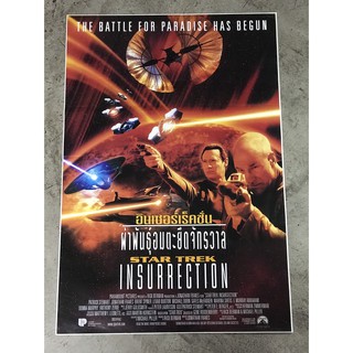 โปสเตอร์หนัง อินเซอร์เรคชั่น ผ่าพันธุ์อมตะยึดจักรวาล  Star Trek Insurrection