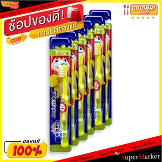 🔥สินค้าขายดี!! โคโดโม แปรงสีฟันสำหรับเด็ก อายุ 9-12 ปี แพ็ค 6 ด้าม Kodomo Toothbrush 9-12 Year x 6