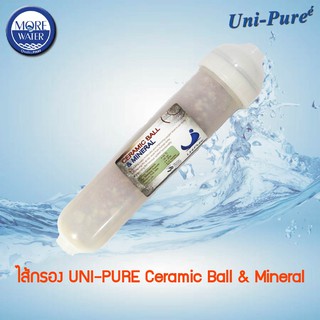 ไส้กรอง UNI-PURE Ceramic Ball &amp; Mineral