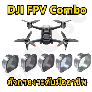 ชุดฟิลเตอร์ / ฟิลเตอร์เลนส์ระดับมืออาชีพของ JSR เข้ากันได้กับ DJI FPV โดรน (ND4 + ND8 + ND16 + ND32)