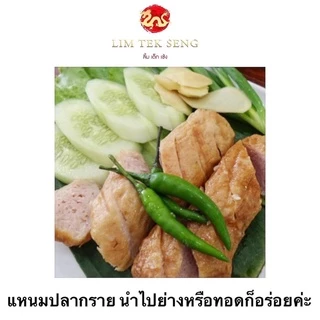 แหนมปลากรายนิตยา ขนาด 900 กรัม #แหนมปลากราย #แหนมปลา #แหนม #อาหาร #วัตถุดิบอาหาร #กับแกล้ม #ของทานเล่น