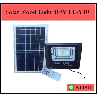 สปอตไลท์โซล่าเซล Solar Flood Light 40W EL-Y40