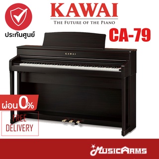 Kawai CA-79 เปียโน อัพไรท์ Piano Upright +ประกันศูนย์ Music Arms