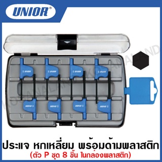 Unior ประแจ หกเหลี่ยม พร้อมด้ามพลาสติก ตัว P และ ตัว T ชุด 8 ชิ้น ในกล่องพลาสติก รุ่น 221 HX PB3 และ 221 AHX PB3