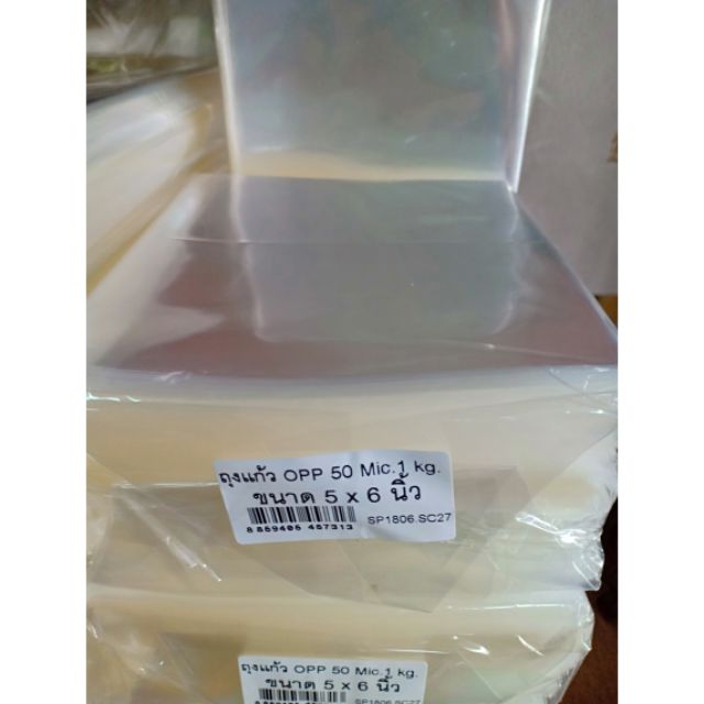 ถุงแก้วOPP 5×6 นิ้ว =1กก. – โปรปัง