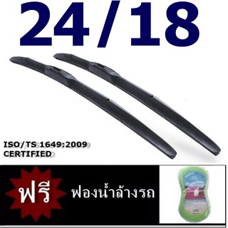 Hybrid ใบปัดน้ำฝน Wiper Blade Carspeed (ราคาต่อคู่) 24 และ 18