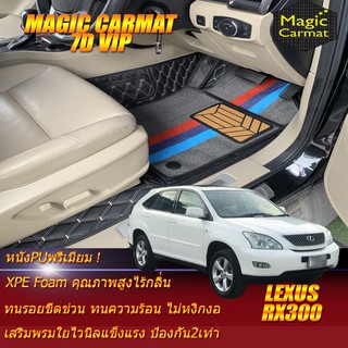 Lexus RX300 2003-2007 Set B (เฉพาะห้องโดยสาร2แถว)  พรมรถยนต์ RX300 พรม7d VIP Magic Carmat