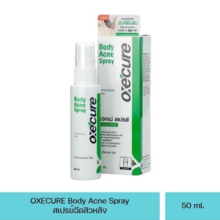 สเปรย์ฉีดสิวหลัง Oxe Cure Body Acne Spray 50 ml Oxecure อ๊อกซี่เคียว