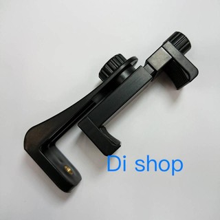 Di Shop MOBILE Phone Holder ใช้เกลียวหมุน ทนทาน สำหรับ ใช่ร่วมกับ ขาตั้งกล้อง Tripod สมาทโฟน 4- 6