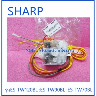 ลานนาฬิกาเครื่องซักผ้าชาร์ป/WASH TIMER/SHARP/9LG250105XDSJ4/อะไหล่แท้จากโรงงาน