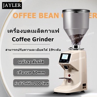 JAYLER เครื่องบดกาแฟ เครื่องบดเมล็ดกาแฟ Coffee Grinder หน้าจอสัมผัส