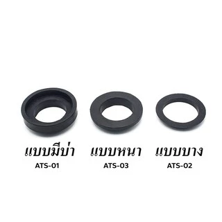 ยางรองฐานหม้อน้ำสุขภัณฑ์ ยางรองชักโครก ทนทาน หนา คุณภาพดี!! SHS-699