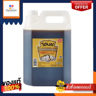 ไฮนซ์ซอสหอยนางรม#3สำหรับประกอบการ 5000ก.HEINZ OYSTER SAUCE#3 FOR RESTAURANT5000G