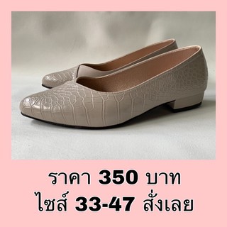 👠รองเท้าคัทชู หัวแหลม ส้นเตี้ย 1 นิ้ว ลายหนังจระเข้สีครีม ไซส์ 33-48 ราคา 370 บาท