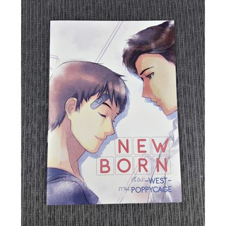 [พร้อมส่ง] นิยายวาย New Born by west