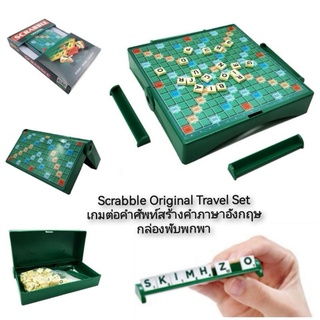 Scrabble Original Travel Set เกมต่อคำศัพท์สร้างคำภาษาอังกฤษ #กล่องพับพกพา Crossword เกมผสมคำ