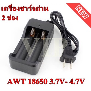 เครื่องชาร์จถ่าน แท่นชาร์จถ่าน 18650 3.7V - 4.2V แท่นชาร์จถ่านแบบ 2 ช่อง มีไฟแสดงสถานะเมื่อชาร์จเต็ม ของแท้ 100%