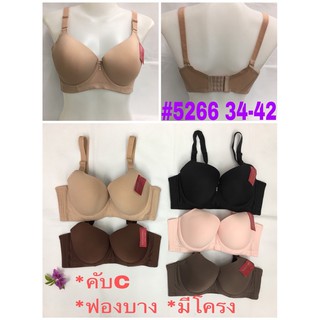 [พร้อมส่ง]เสื้อในไซส์ใหญ่ มีโครง เต้าลึก 4ตะขอเก็บเนื้อด้านข้างเรียบเนียน เต้าคัพD/E #5266