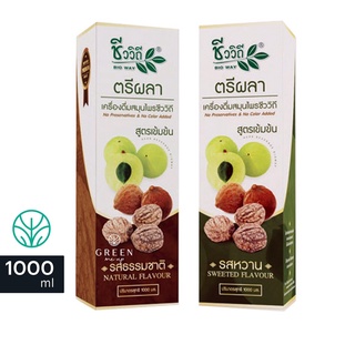 น้ำตรีผลา ชีววิถี 1000ml. ตรีผลา เข้มข้น ดื่มง่าย