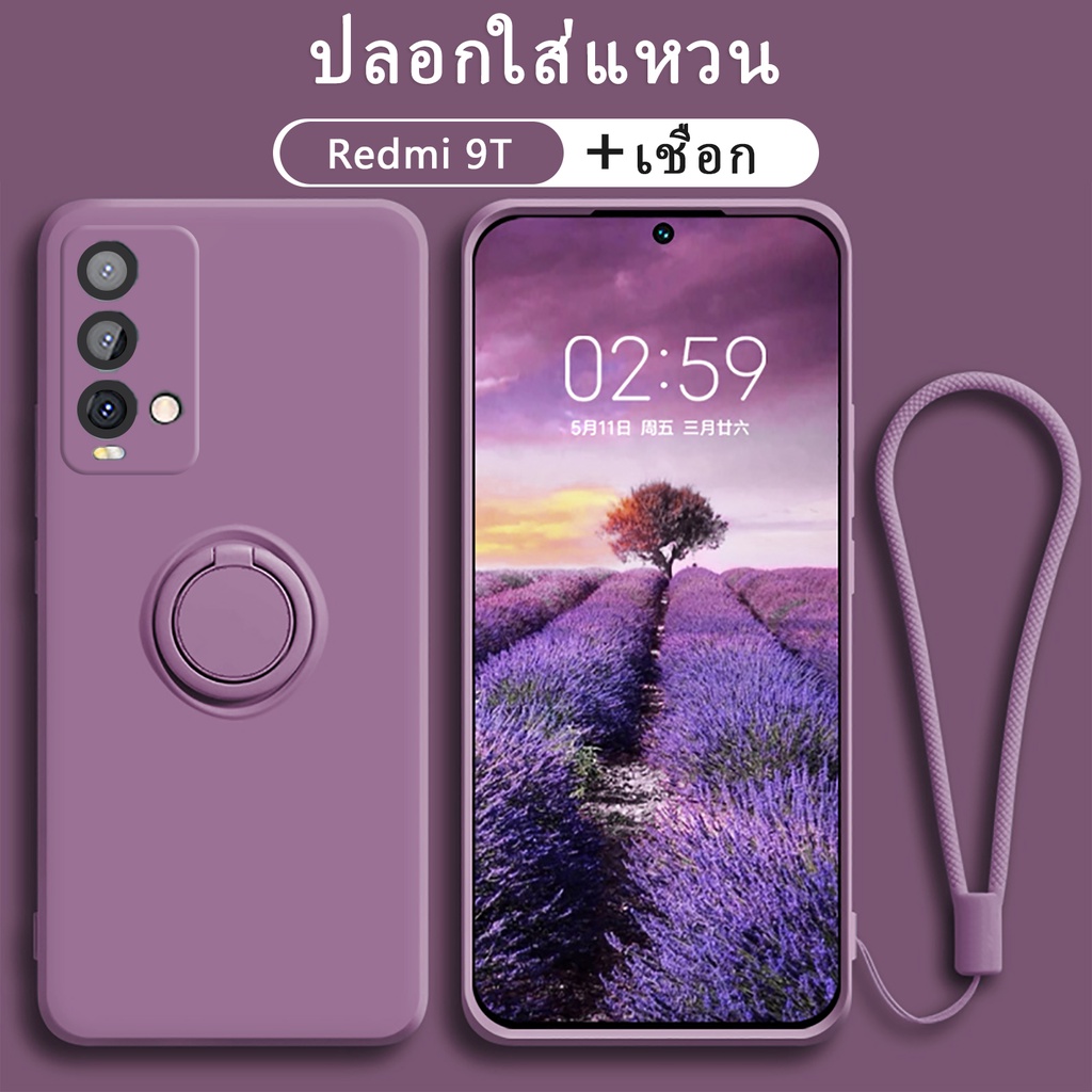 เคส Redmi 9T 9 9A โทรศัพท์มือถือซิลิโคนสีพื้นพร้อมแหวนตั้งได้สําหรับ พร้อมสายห้อยมือถือ