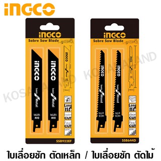 INGCO ใบเลื่อยชัก ตัดเหล็ก รุ่น SSB922EF / ตัดไม้ รุ่น SSB644D ( Sabre Saw Blade )