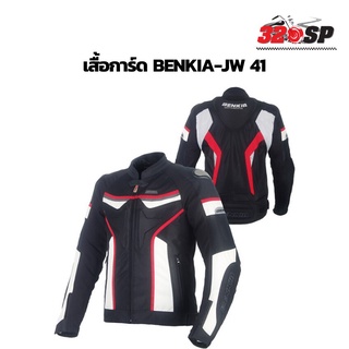 สินค้าลดราคา เสื้อการ์ด Benkia JW-41 สำหรับผู้ชาย ของแท้ การ์ดเยอะ
