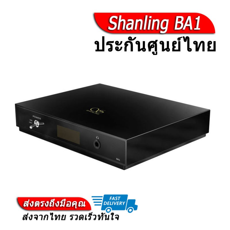 Shanling BA1 DAC/AMP Bluetooth ประกันศูนย์ไทย