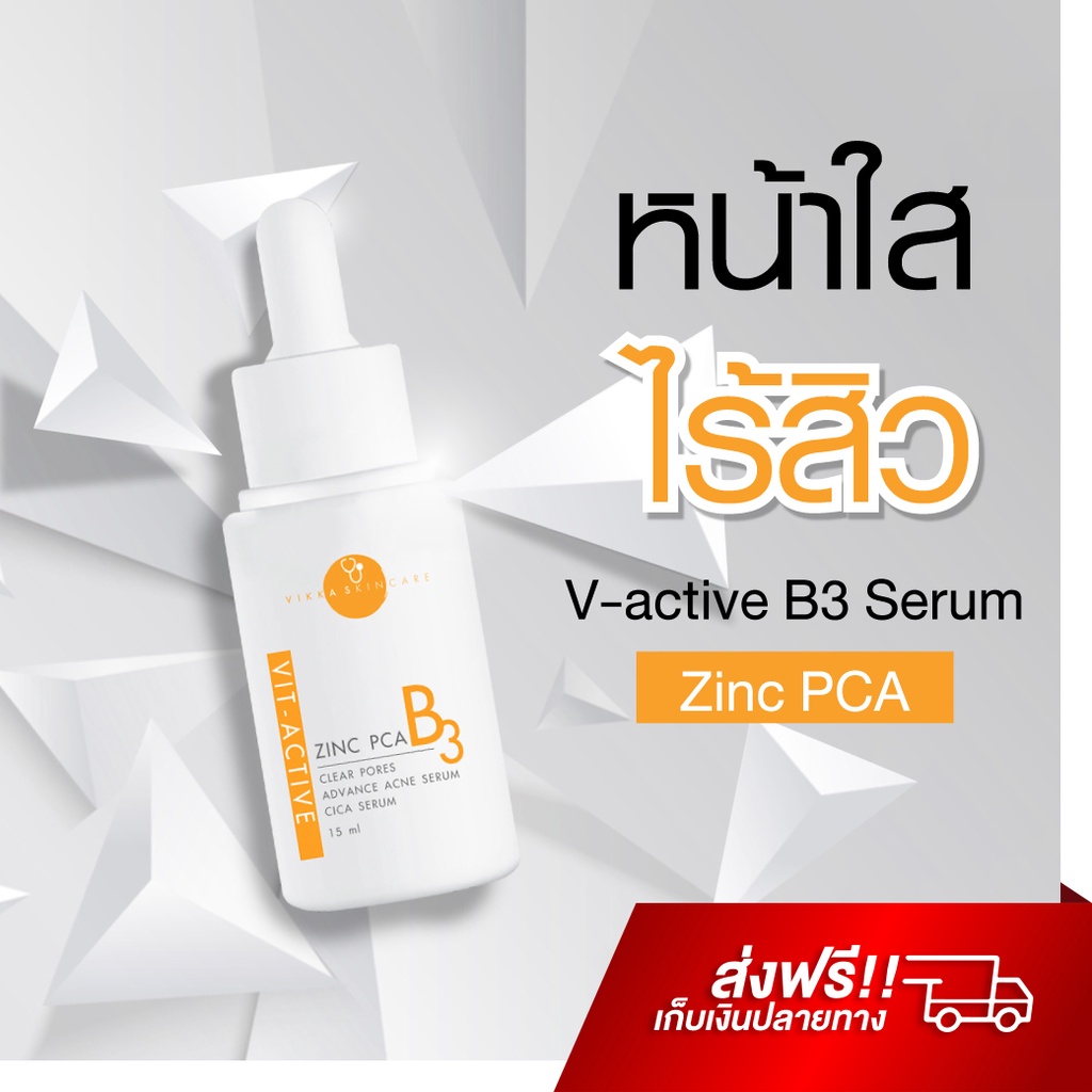 VIKKA SKINCARE VitActive B3 Zinc PCA Serum เซรั่ม 15ml beautrium