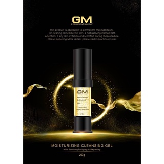 สครับปาก GM สครับคิ้ว ขจัดเซลล์ผิวที่ตายแล้ว ให้สีติดดี Moisturizing Cleansing Gel GM 20g.🌷สินค้าพร้อมส่ง🌷