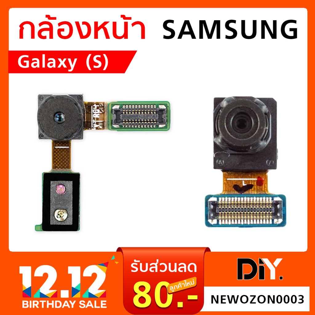กล้องหน้า Samsung S3/S4/S6/S6 Edge/S7/S7 Edge/S8/S8 Plus/S9/S9 Plus อะไหล่ กล้องหน้า ซัมซุง Front Ca
