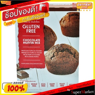 พิเศษที่สุด✅ ออร์แกรนมัฟฟินช็อกโกแลตผสม 375 กรัม/Orgran Chocolate Muffin Mix 375g 💥โปรสุดพิเศษ!!!💥