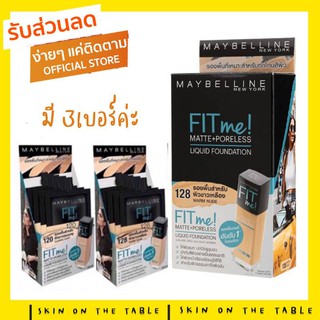 🥇(ยกกล่อง)ขายดี🥇 รองพื้น fitme Maybelline เมย์เบลลีน ฟิตมี แมท แอนด์ พอร์เลส ฟาวเดชั่น ขนาด 7 มล. (ซองเดี่ยว)