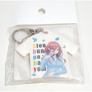 [ลิขสิทธิ์แท้] พวงกุญแจลาย Nakano Miku จากเรื่อง Gotobun no Hanayome (แฝดห้า)