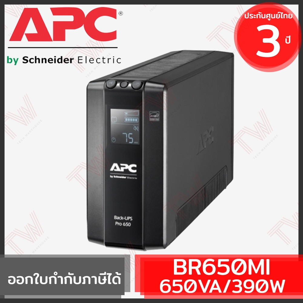 APC Back UPS Pro BR650MI 650VA/390Watts เครื่องสำรองไฟ ของแท้ ประกันศูนย์ 3ปี