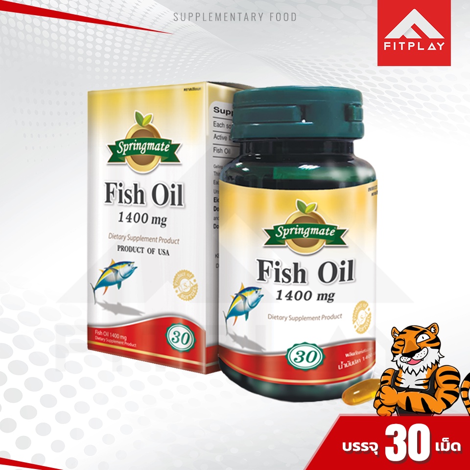 Springmate Fish Oil 1400 น้ำมันปลา บำรุงสมอง หลอดเลือด หัวใจ  (1 กระปุก) มี 30 แคปซูลนิ่ม
