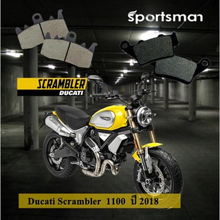 ผ้าเบรคมอเตอร์ไซค์ Ducati Scrambler 1100 ปี2018 (Kevlar) โดย Volar