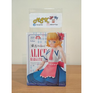 Touhou Project Figure - Alice Margatroid - Special Figure (FuRyu)