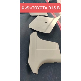 สีพ่นพลาสติก สีครีม 015-B CREAM TOYOTA