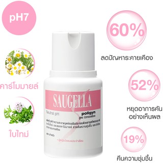 Saugella Poligyn Neutral pH 100ml